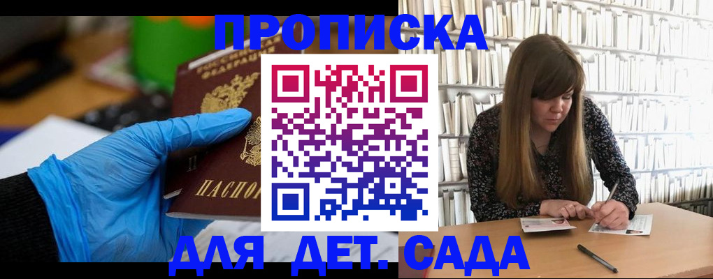 прописка гарантия в Губкинском