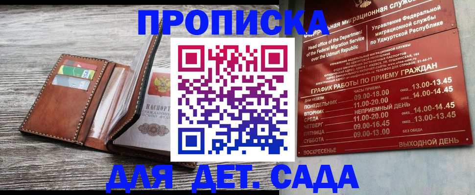 прописка поиск в Губкинском